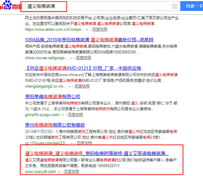 遵義網(wǎng)站建設(shè)