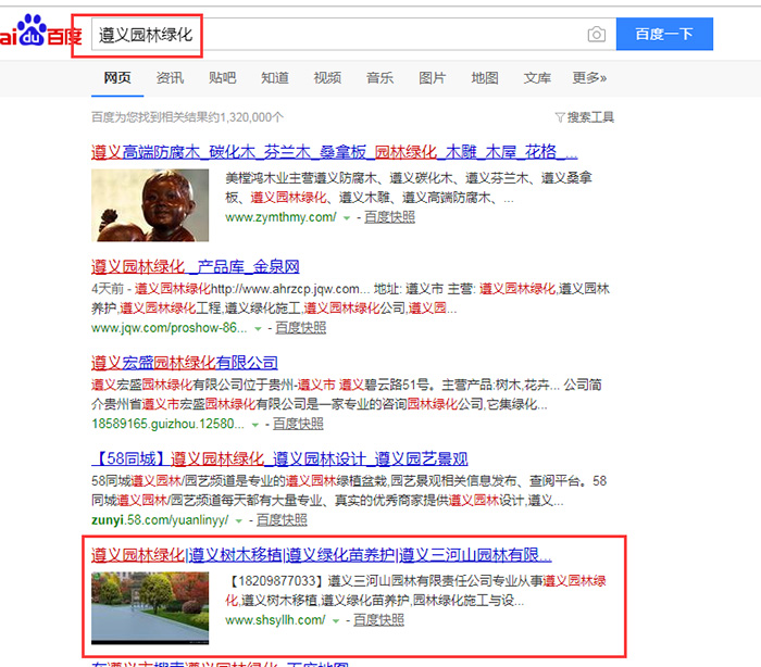 遵義網(wǎng)站建設