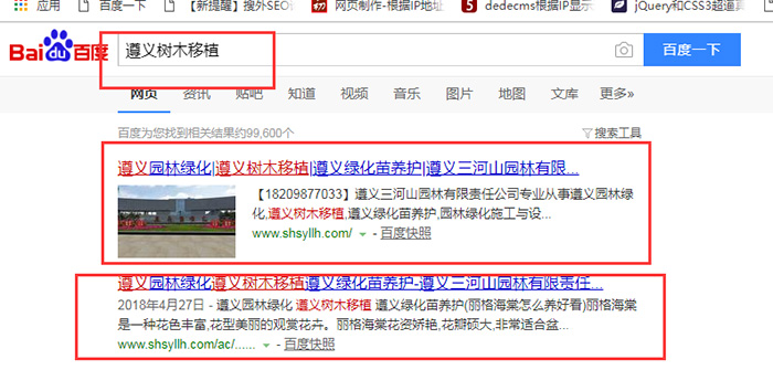遵義網(wǎng)站建設